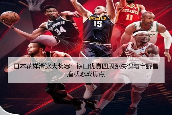 ri-ben-hua-yang-hua-bing-da-jiang-sai-jian-shan-you-zhen-si-zhou-tiao-shi-wu-yu-yu-ye-chang-mo-zhuang-tai-cheng-jiao-3-627.jpg