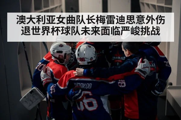 hockey team huddle
