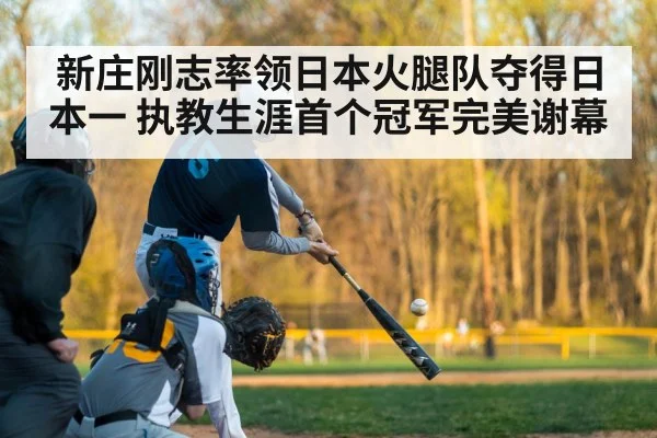 baseball player hitting