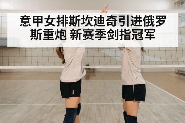 volleyball team celebration